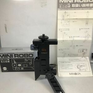 MINOLTA MINI ROBO カセット三脚　ミニロボ(新品未使用)(自宅保管品)