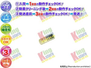 生産終了 日立 HITACHI 純正品 クーラー エアコン RAS-25FMX 専用 リモコン 動作OK 除菌済 即発送 安心30日保証♪ ※黄ばみ酷めの個体