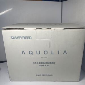 未使用　swm30ミネラル還元水素水生成器　AQUOLIA アクオリア