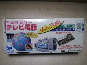 稀少美品　アルファデータ製 テレビ電話 Multi Phone AD-TV7 PCIバス プラグ&プレイWin95対応