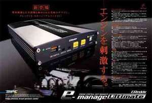 トラスト GReddy e-manage*lt アルティメイト TRUST Ultimate 15500501 4991995384229