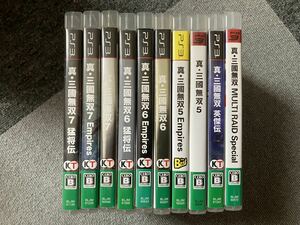 PS3 真三國無双　10本セット