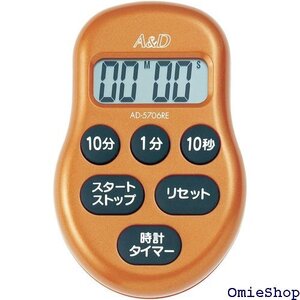  A&D デジタルタイマー 時計付 レッド AD-5706RE 100