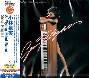 ♪新品未開封♪消費税不要♪ 小林泉美 Izumi Kobayashi & Flying Mimi Band - シー・フライト [PROT-1054] うる星やつら