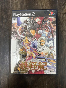 PS2　義経紀