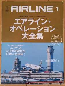 月刊エアライン　vol.427(2015年1月)　ＡＩＲＬＩＮＥ　中古品