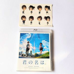 ■ 君の名は。 スタンダードエディション BD ミニキャラシール有り 即決あり ■