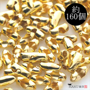 ボールチェーンコネクター ゴールド 約160個 1.5mm用 1.2mm 共用 アクセサリー パーツ ハンドメイド 金具 金属 接続金具 連結 HARU雑貨wr