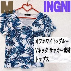 美品 INGNI オフホワイト ブルー  Vネック サッカー素材 シャツ♥️GU