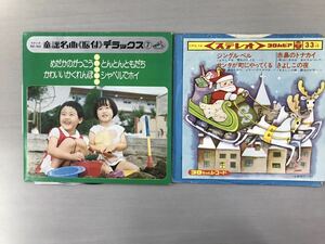 レコード盤 懐かし「童謡[振付]名曲集」/ステレオ コロちゃん「ジングルベル」等入 2枚組【F0613-1】