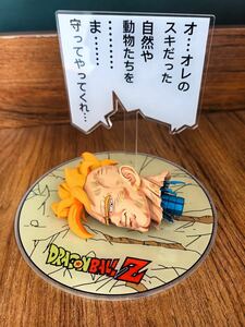 ドラゴンボール Z 人造人間16号残存している頭の最後の善良さ 海外発売品 リペイント 二次元彩色 アニメ塗り 2D