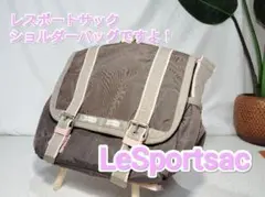 LeSportsac/レスポートサック/ショルダー