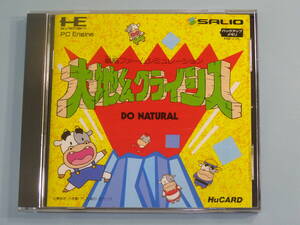 NEC PCエンジン 大地くんクライシス　DO NATURAL