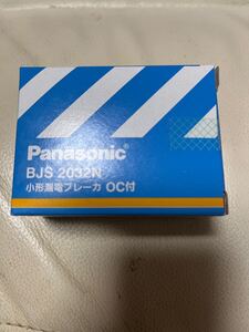 パナソニック (Panasonic) 小形漏電ブレーカ OC付 2P2E 20A-30mA BJS2032N