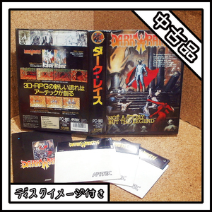 【中古品】PC-9801 ダークレイス DARK RAITH【ディスクイメージ付き】