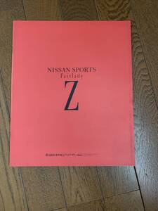 日産フェアレディＺのカタログ　１９９１年９月発行　４１ページ