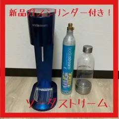 即使用可！ソーダストリームsodastream 炭酸水メーカー 新品ガス付き