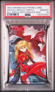 PSA10 原画 エヴァンゲリオン PHONE CARD アスカ テレホンカード 少年エース 限定 EVANGELION limited エヴァ