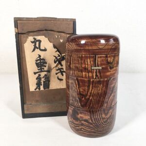 【レトロ/ブランド不明/高さ約24㎝】丸重箱 木製 木箱付き 漆器 漆芸