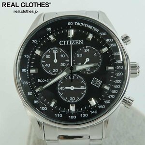 【保証期間内】CITIZEN/シチズン Eco-Drive/エコドライブ クロノグラフ 腕時計 AT239058E /000