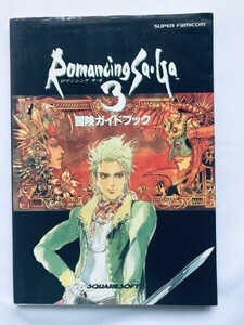 ロマンシング サ・ガ3 冒険ガイドブック 攻略本 初版 マップ Romancing SaGa 3 Adventure Bouken Guide Book SFC SNES Strategy w/MAP