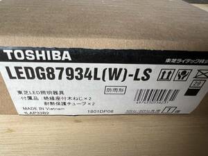 LEDシーリングライト 東芝 LEDG87934L(W)-LS