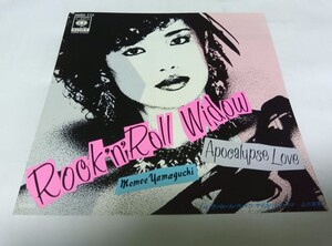 【EPレコード】 ロックンロール ウィドウ ROCK’N’ROLL WIDOW 山口百恵