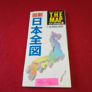 M7e-231 ザ・ダイソーマップシリーズ ザ・マップ 日本・世界全図2 最新日本全図 2005年版 北海道 青森県 秋田県 岩手県 山形県 宮城県