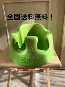 バンボ Bumbo ベビーチェア ベビーソファ イス 椅子 赤ちゃん　全国送料無料！1221-11