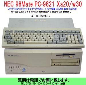 [uas]パソコン NEC 98Mate PC-9821 Xa20/w30 FDで立ち上がります CD-ROM動作確認済み HDD不明 部品取り用 保障無し 中古140