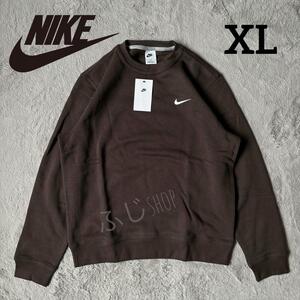 【希少カラー】 新品 NIKE トレーナー スウェット ブラウン 茶色 XL