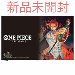 新品未開封 ONE PIECEカードゲーム チャンピオンシップセット2022(シャンクス) ワンピース BANDAI バンダイ プロモ付き