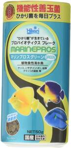 キョーリン ひかり マリンプロスグリーン 50グラム　×　3個セット　　　　　　送料全国一律　520円