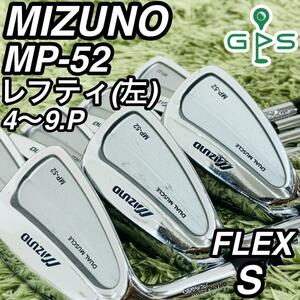 ミズノ MP-52 レフティ アイアン7本セット メンズゴルフ 初心者 入門 MIZUNO 大人気モデル 左利き 男性 スチールシャフト N.S.PRO