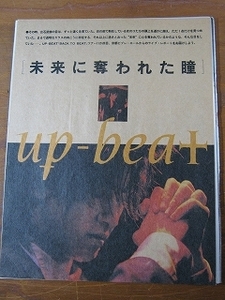 87【「BACK TO BEAT」ツアー11か所目、京都ビブレホールからのライブレポートを】UP-BEAT アップビート 広石武彦 ♯