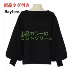 【新品タグ付き】Baybee volume sleeve tops（グリーン）