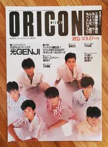 ORICON WEEKLY オリコン　Vol.10　昭和63年6月27日発行　光GENJI/今井美樹/内海光司/大沢樹生/諸星和己/佐藤寛之/山本淳一/赤坂晃/佐藤敦啓