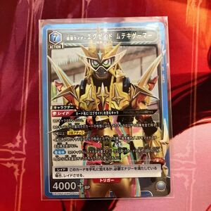 即決★UNION ARENA★ユニオンアリーナ★ 仮面ライダー★UA29BT★仮面ライダーエグゼイド　ムテキゲーマー★SR