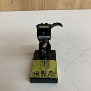 【k-0-14】 Shure V15TYPEIII カートリッジ 音出し可能 シュア 中古品 2698-1