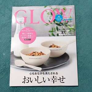 GLOW 8月号