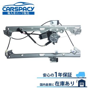 新品即納02-06 キャデラック エスカレード パワーウインドウ レギュレーター 前右 モーター付 BASE ESV EXT MODEL 1年保証