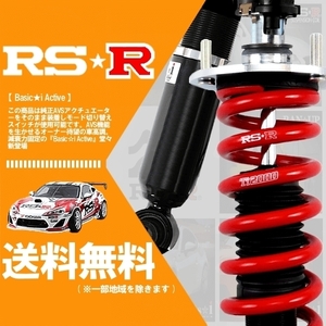 RSR 車高調 (RS☆R) ベーシックアイ (Basic☆i Active) (推奨) レクサス GS250 GRL11 (FR NA 24/1～28/9) (BAIT170MA)