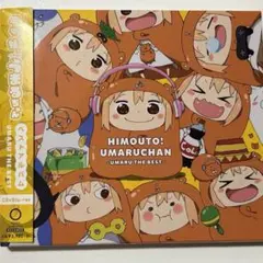 干物妹!うまるちゃん　ベストアルバム　UMARU THE BEST CD