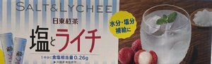 30本セット 日東紅茶 塩とライチ 沖縄産海塩使用 水分・塩分補給に　コストコ 全国送料無料 熱中症対策