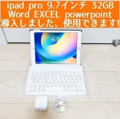 Apple iPad pro 32GB WiFi pencil対応 ケース付き