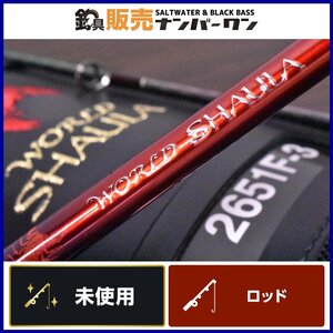 【未使用品☆】シマノ ワールドシャウラ 2651F-3 SHIMANO WORLD SHAULA バス釣り トラウト ライトジギング オールラウンド トルザイト CKN