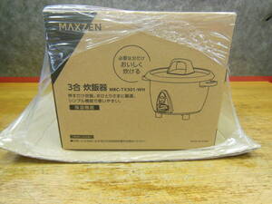 「新品」MAXZEN MRC-TX301-WH 三合　炊飯器