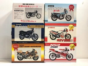 【ミニカー6台】世界の名車シリーズ「KAWASAKI 650W1SA, Z1000 MKⅡ, Z1000 Z1-R」「HONDA NSR 250R」「YAMAHA RZV500R」他 レッドバロン▲