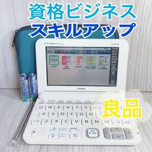 良品Θビジネスモデル 電子辞書 XD-K8500WE TOEIC スキルアップ ΘF84pt