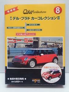 ○08 増補版 週刊デル・プラド カーコレクション Ⅱ 1/43 No.8 ニューミニクーパー NEW MINI COOPER マガジン スペックカード付